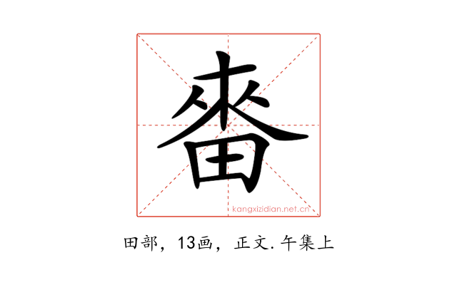 𤲝