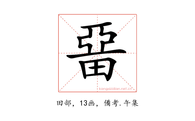 𤲢