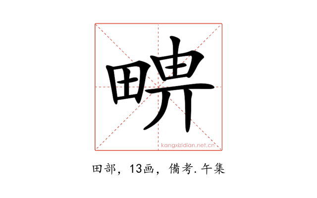 𤲦
