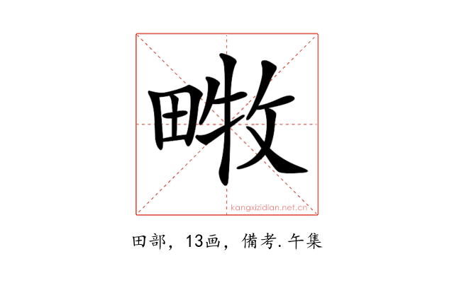 𤲧