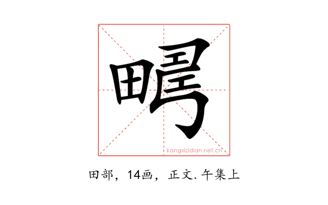 𤲮