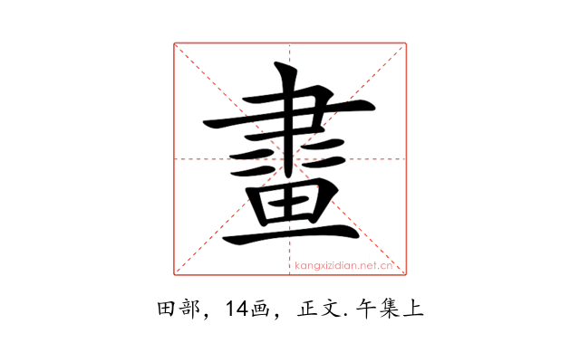 𤲯
