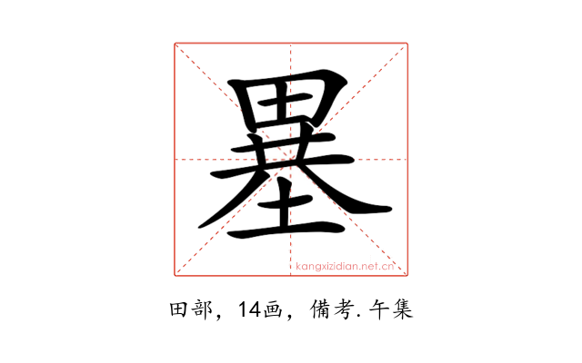 𤲲
