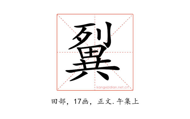 𤳓