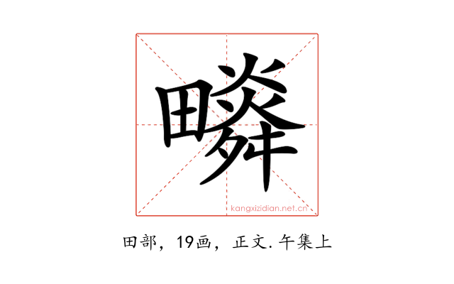 𤳩