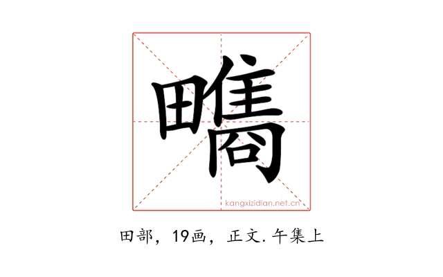 𤳬