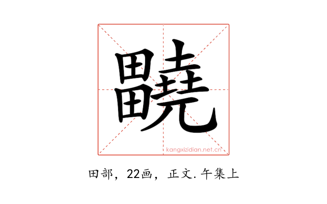 𤴀