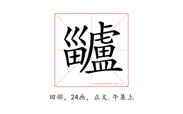 𤴅