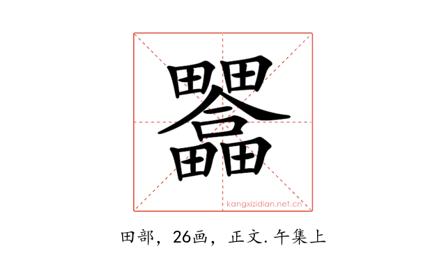 𤴇