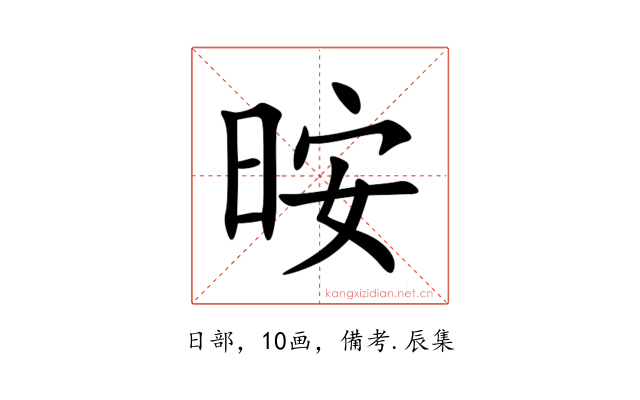 㫨