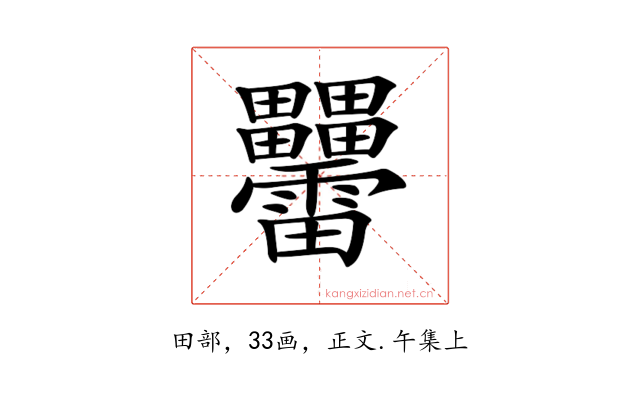𤴑