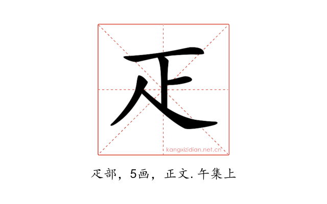 𤴓