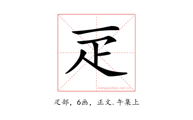 𤴕