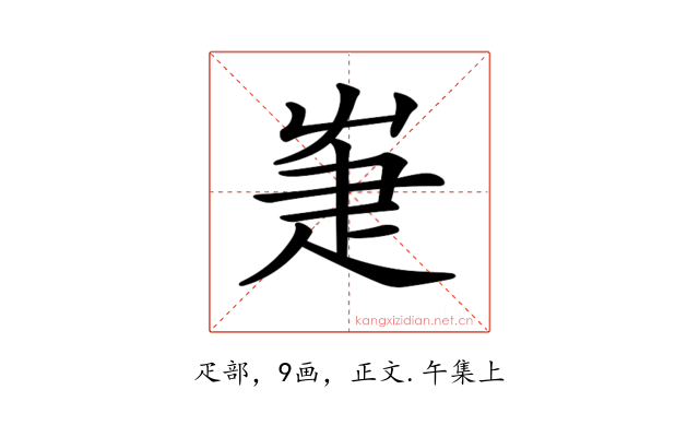 𤴗
