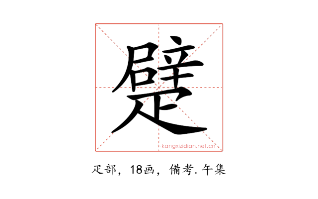 𤴣