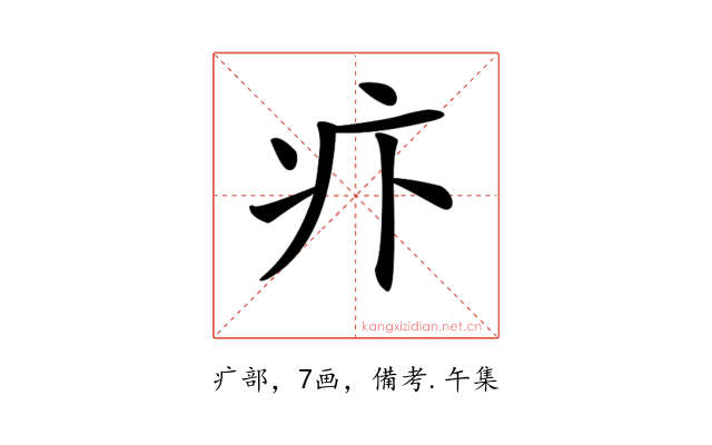 𤴩