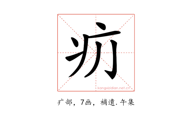 𤴮