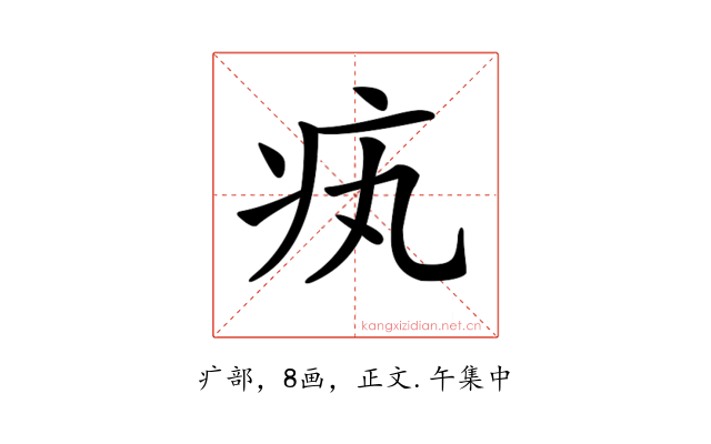 𤴯