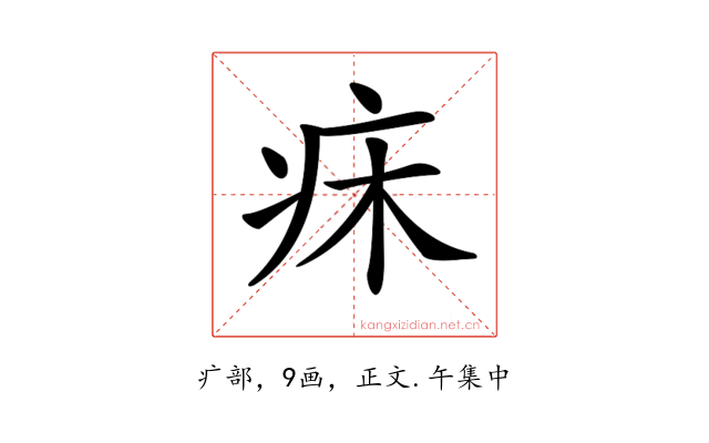 𤴷