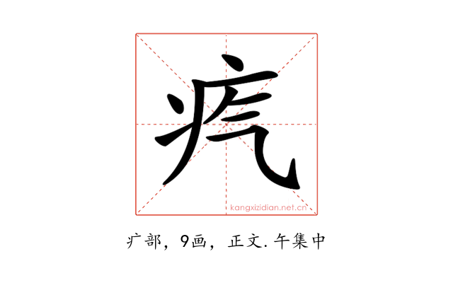 𤴸