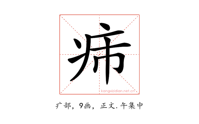 𤴹