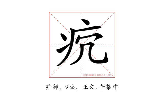 𤴺