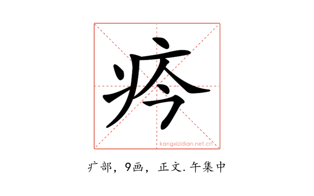 𤴽