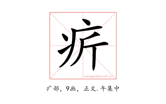 𤴾