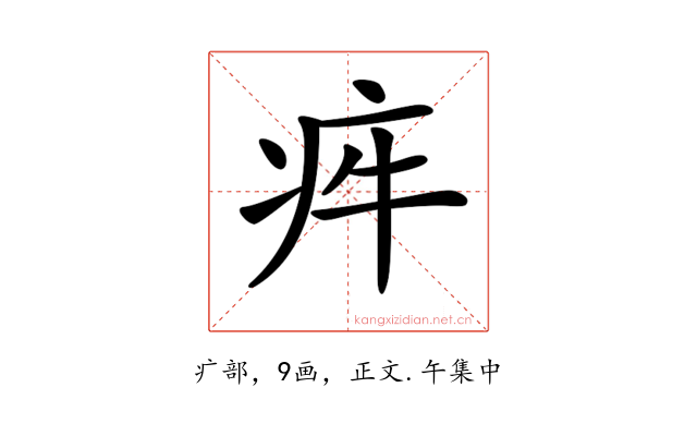 𤵃