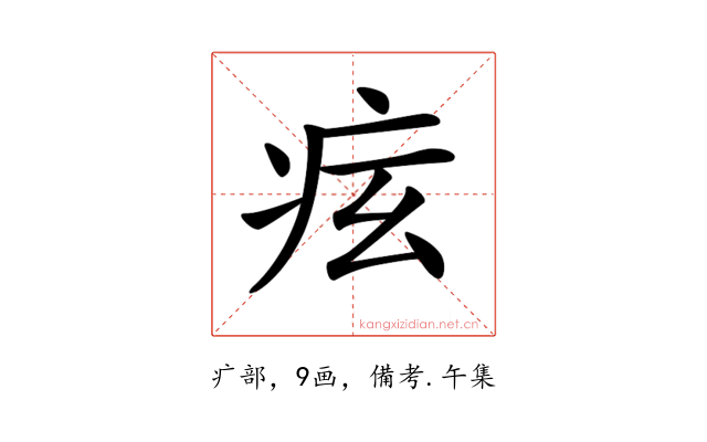𤵋