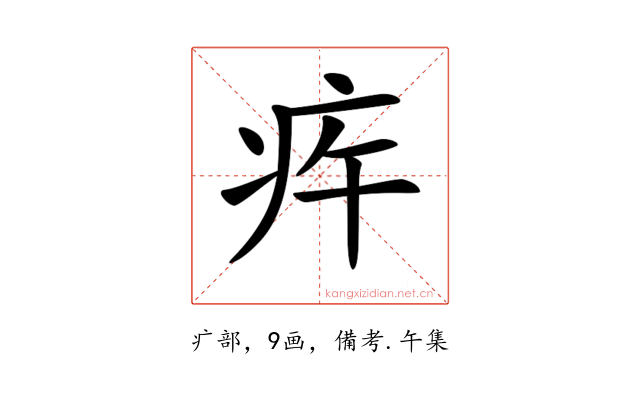 𤵍