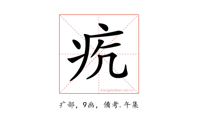 𤵎