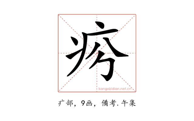 𤵏