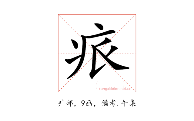 𤵑