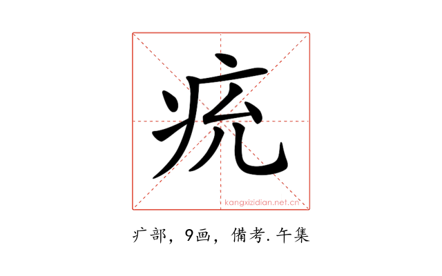 𤵔