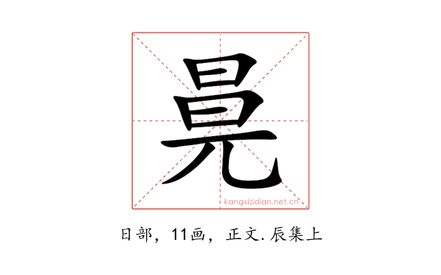 㫯