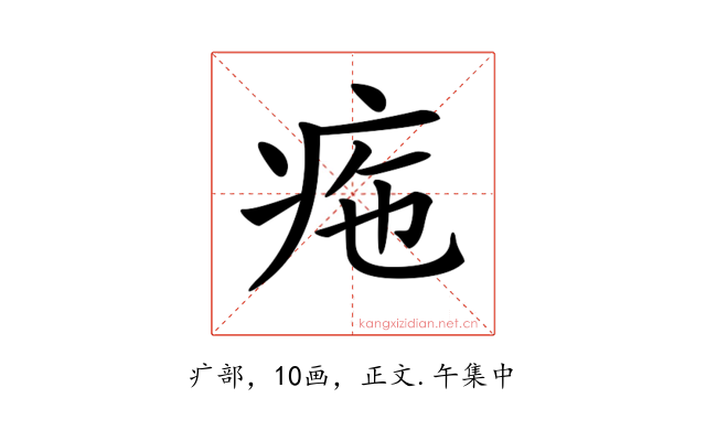 𤵚