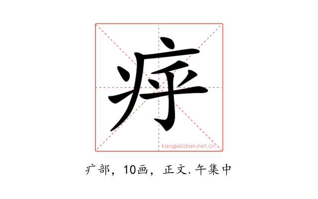 𤵡