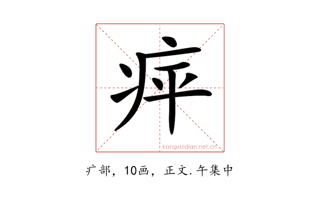𤵣