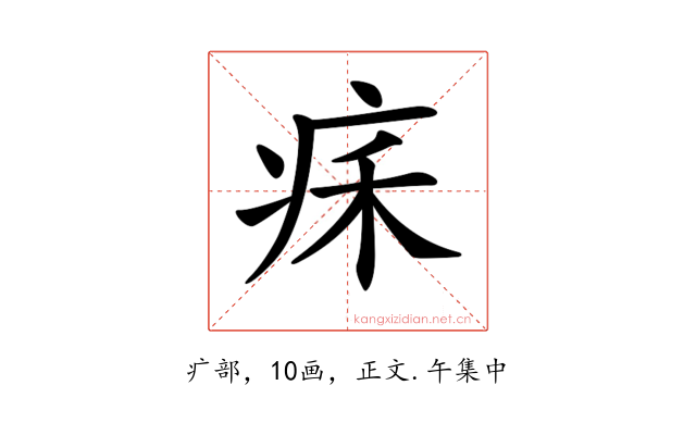 𤵥