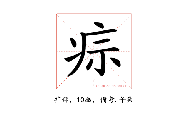 𤵫
