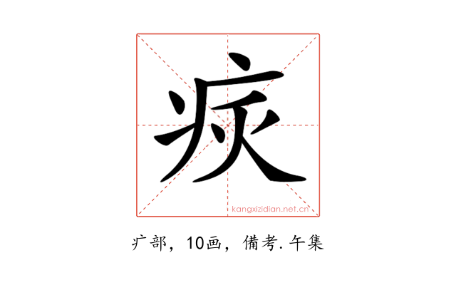 𤵮