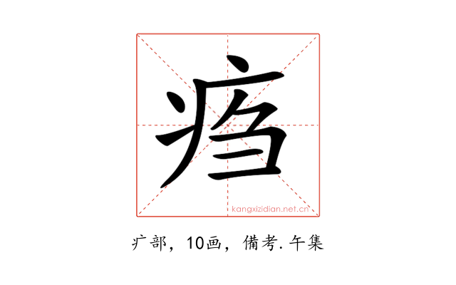 𤵰