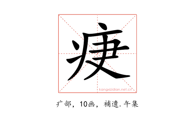 𤵵