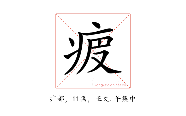 𤵷