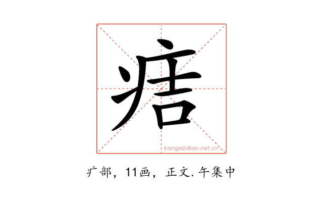𤵹
