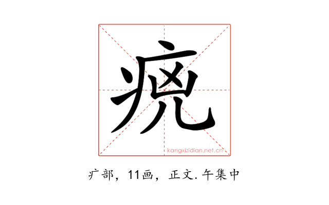 𤵻