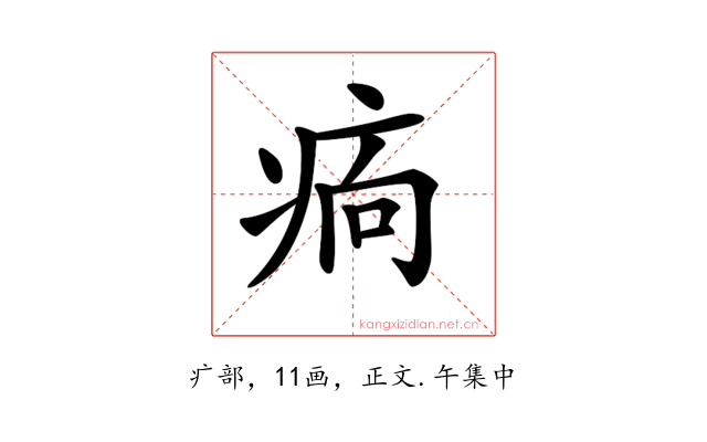 𤵼