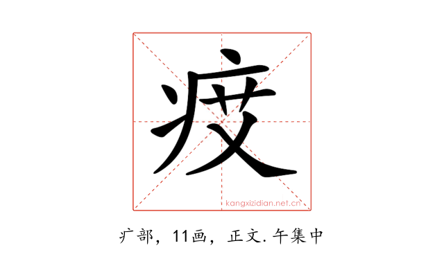 𤵽