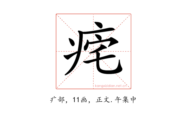 𤵾